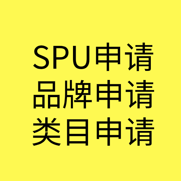 富文镇类目新增